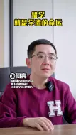 Descargar video: 没钱没成绩，怎么留学逆天改命