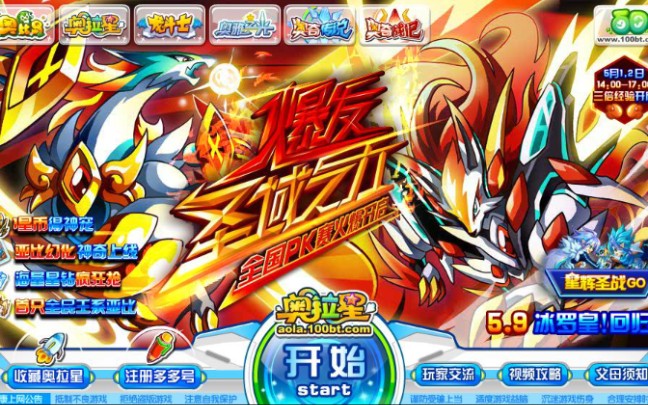 奥拉星,奥拉星本周主线任务第一期,卡奥斯归来._哔哩哔哩_bilibili