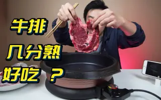 5分熟牛排 搜索结果 哔哩哔哩 Bilibili