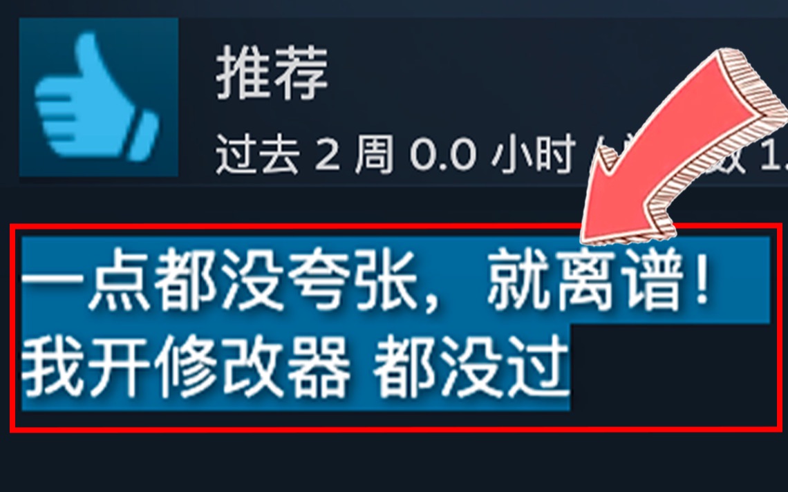 开修改器都没通关的游戏!听说还是联机?!哔哩哔哩bilibili杂谈