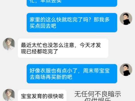 同人abo自行避雷 好 这回是真父母爱情哔哩哔哩bilibili