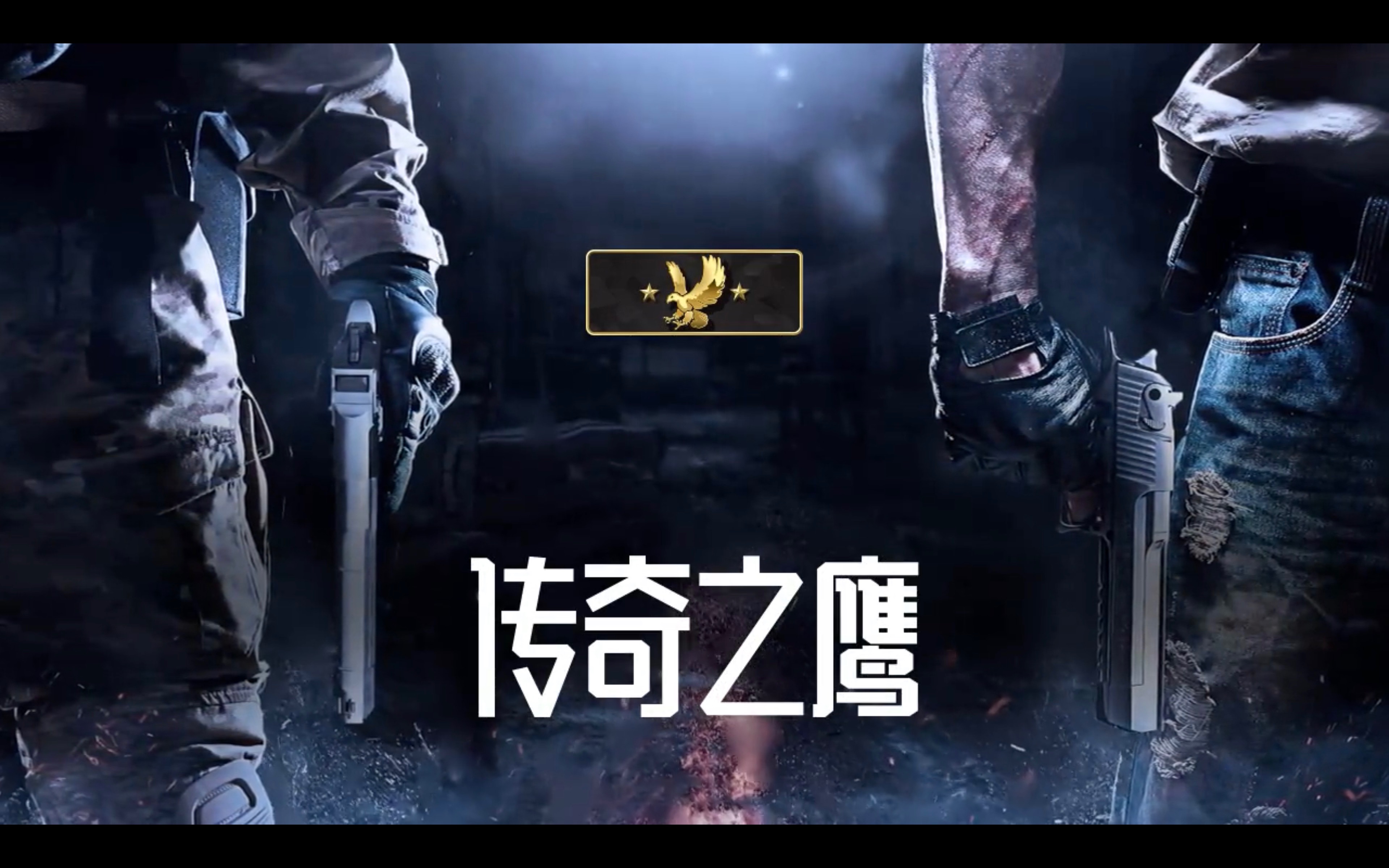 capt. shaw的csgo国服五周年独家回忆