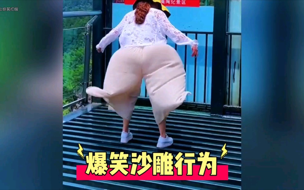爆笑人类迷惑行为大盘点