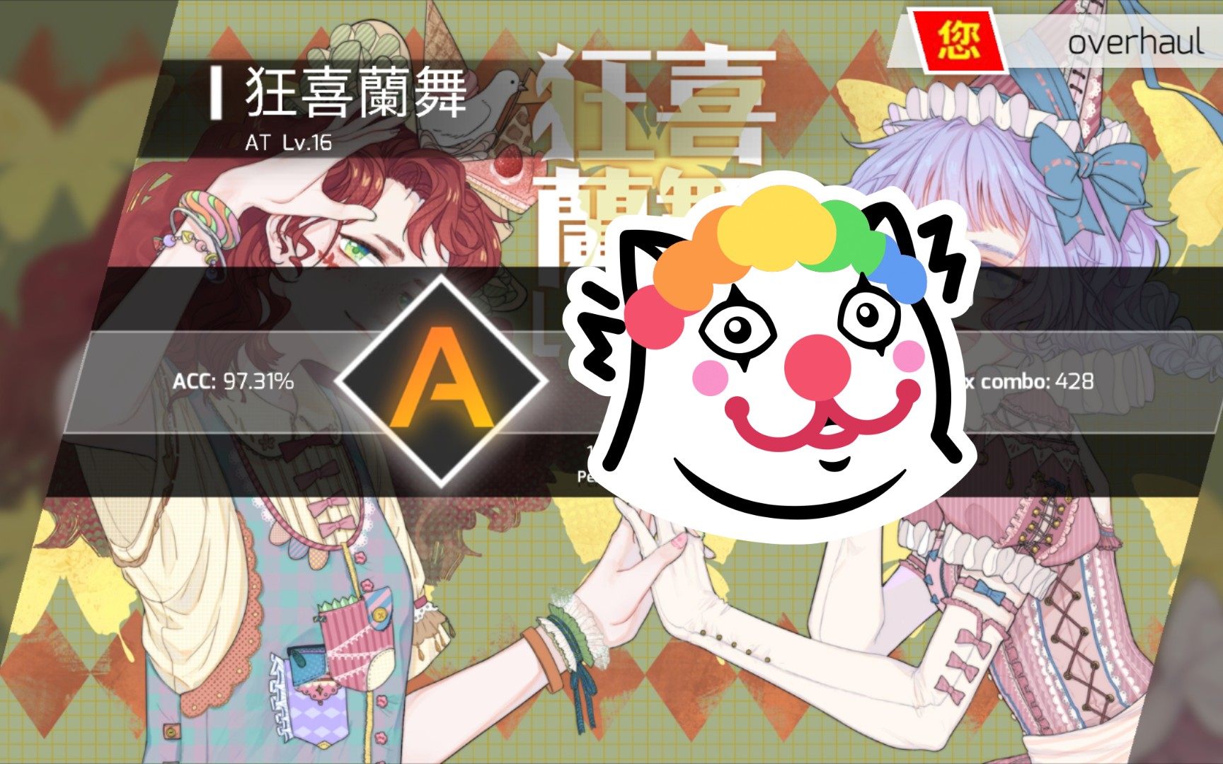 【高爽】爪机萌新的狂喜兰舞at心态大冒险