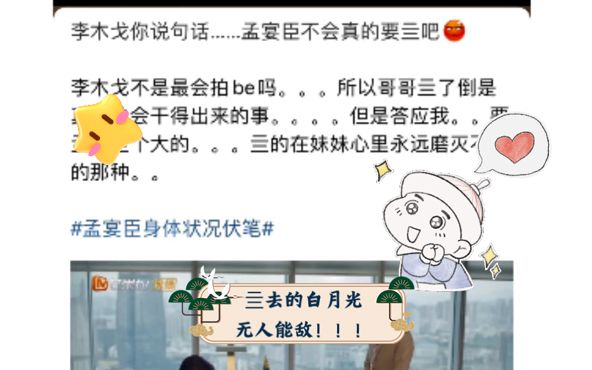 孟宴臣进可亖,退可亖,亖去的白月光无人能敌!!!哔哩哔哩bilibili