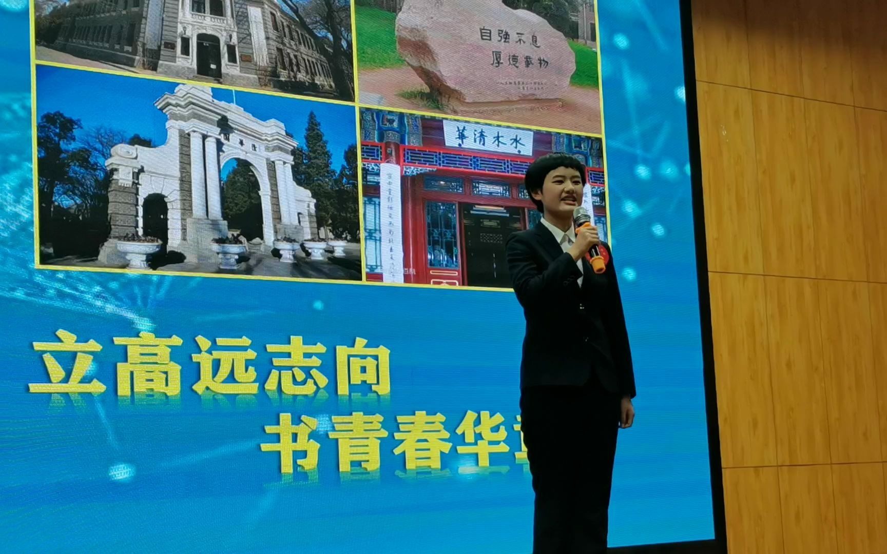 衡水二中高二634班王彤旭十大学星评选现场