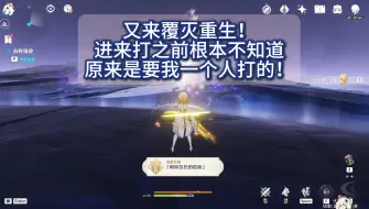 Télécharger la video: 【忍不住粤语reaction一下】这个纳塔地方传奇居然是要自己一个人打的！全程打了满满16分钟！谁打谁知道！