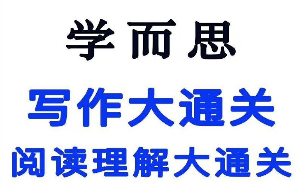 小学语文培优阅读理解大通关作文课程外星财神法国点心口诀录播课哔哩哔哩bilibili