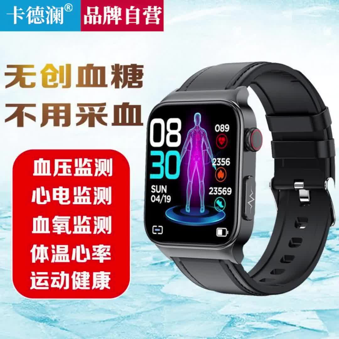 爆款高精准无创测血糖手表心率血压门禁通话华为苹果通用智能手环