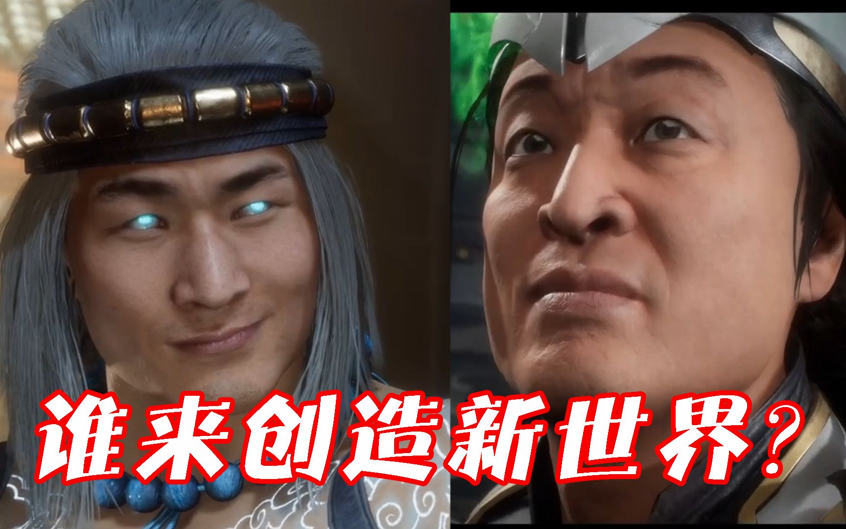 真人快打余波最终大结局:选火神刘康还是邪恶尚宗呢