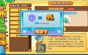 Video herunterladen: 卡布西游速刷5万成就+抽神合玉