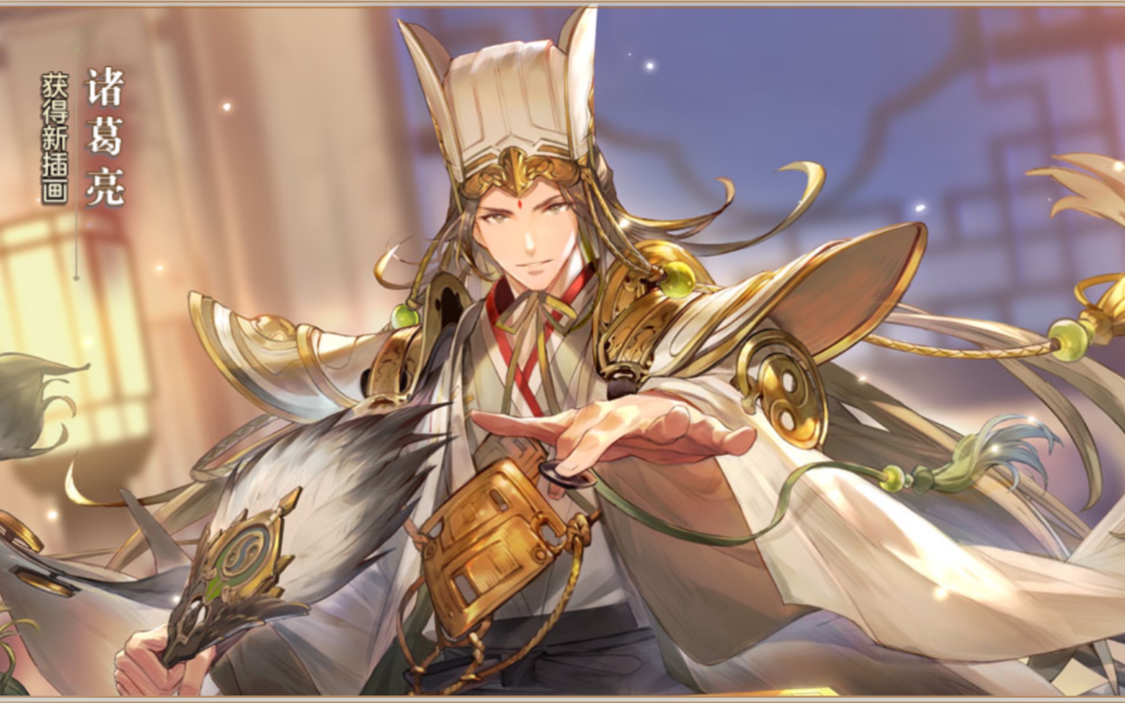 【三国志幻想大陆】诸葛亮告白插画剧情