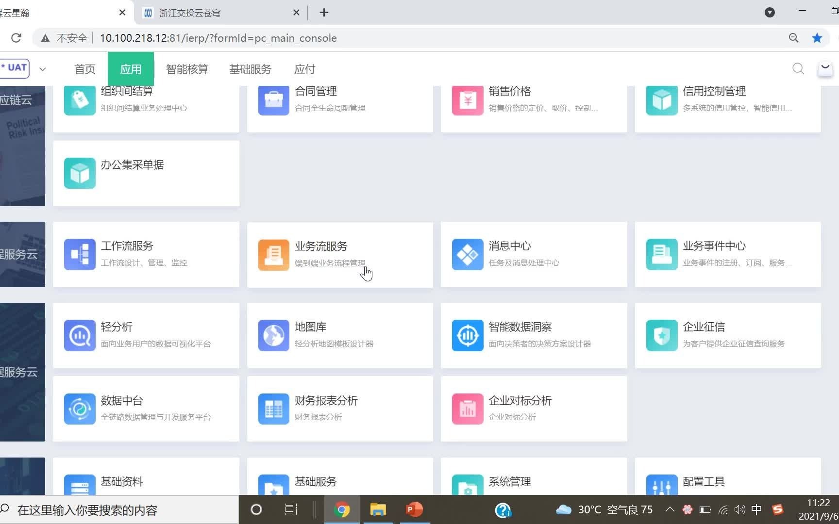 苍穹工作流配置哔哩哔哩bilibili