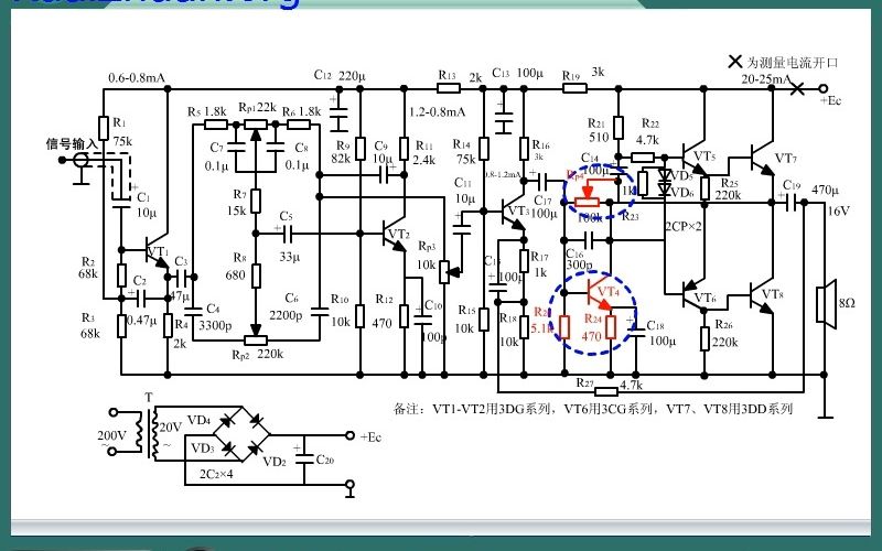 042.OTL扩音机电路中的功放电路哔哩哔哩bilibili