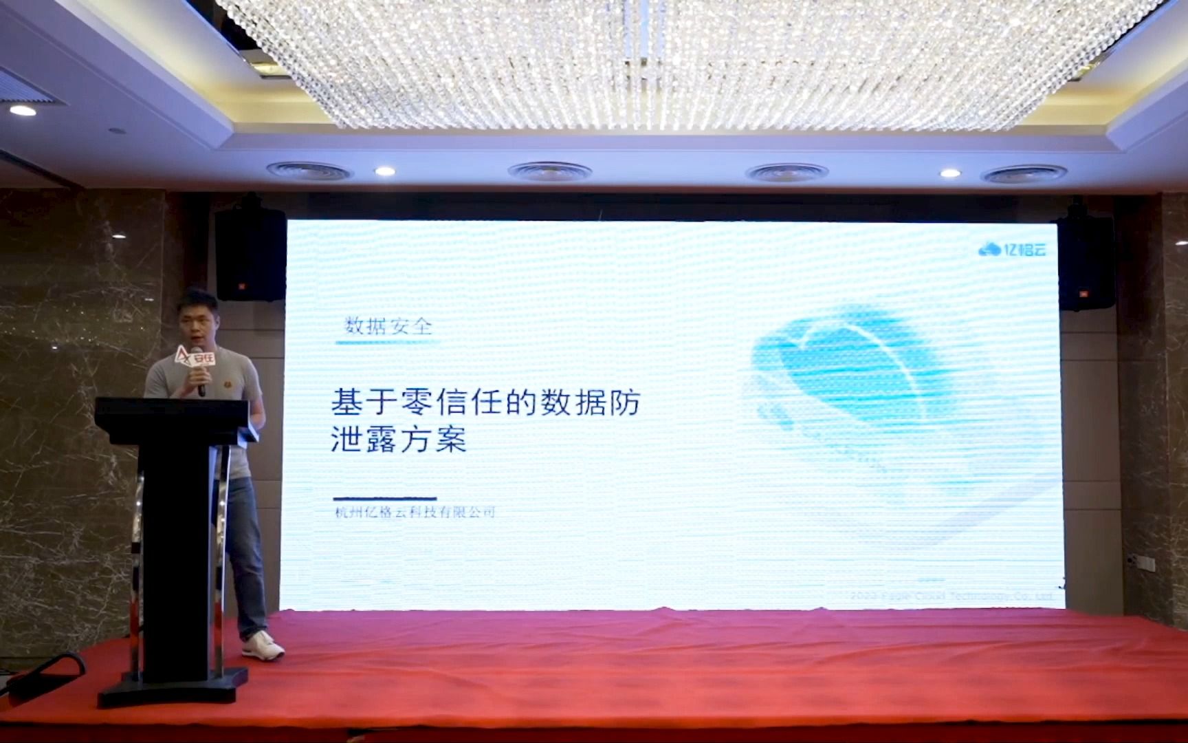 基于零信任的数据防泄漏方案