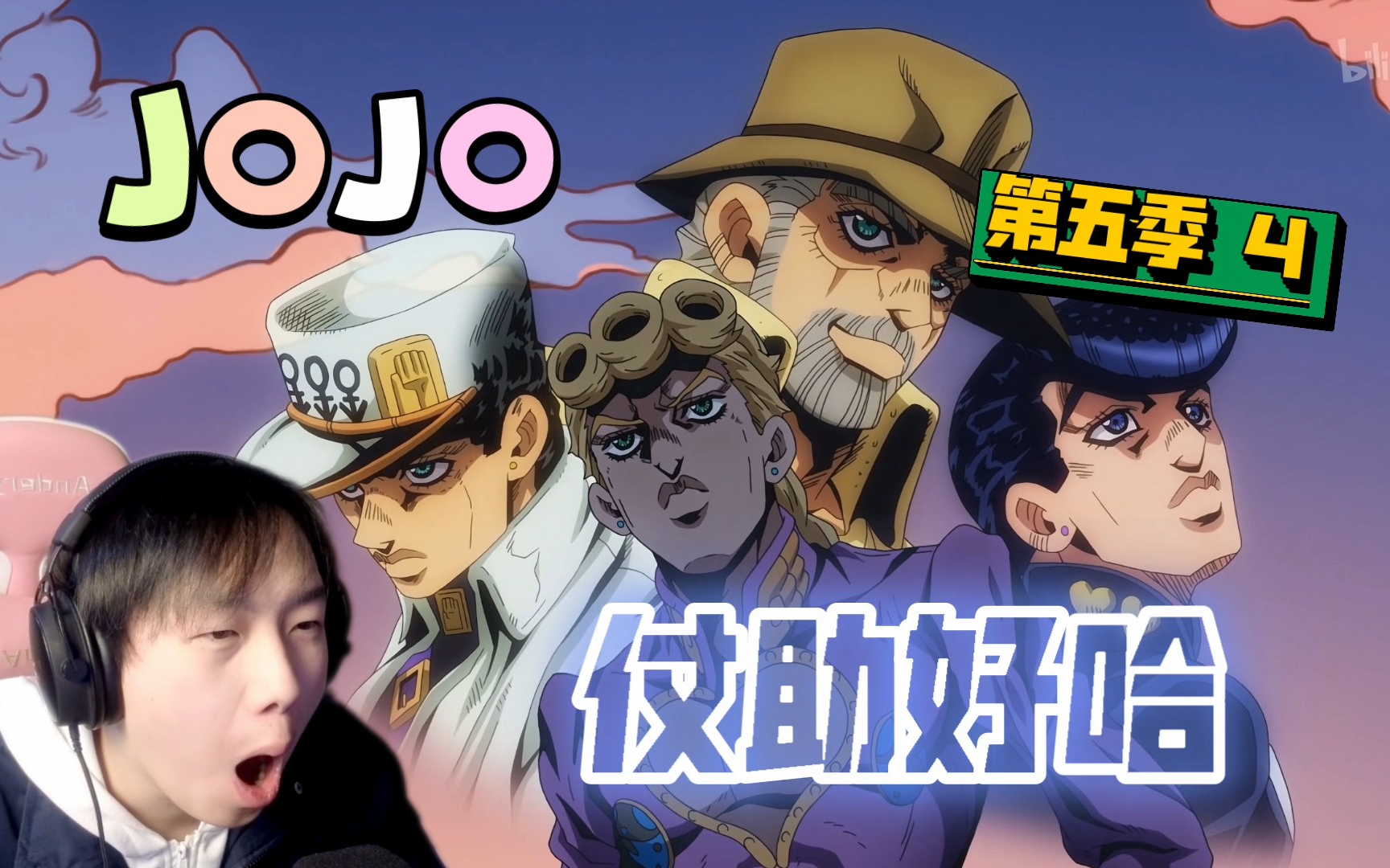 jojo第五季人物介绍图片