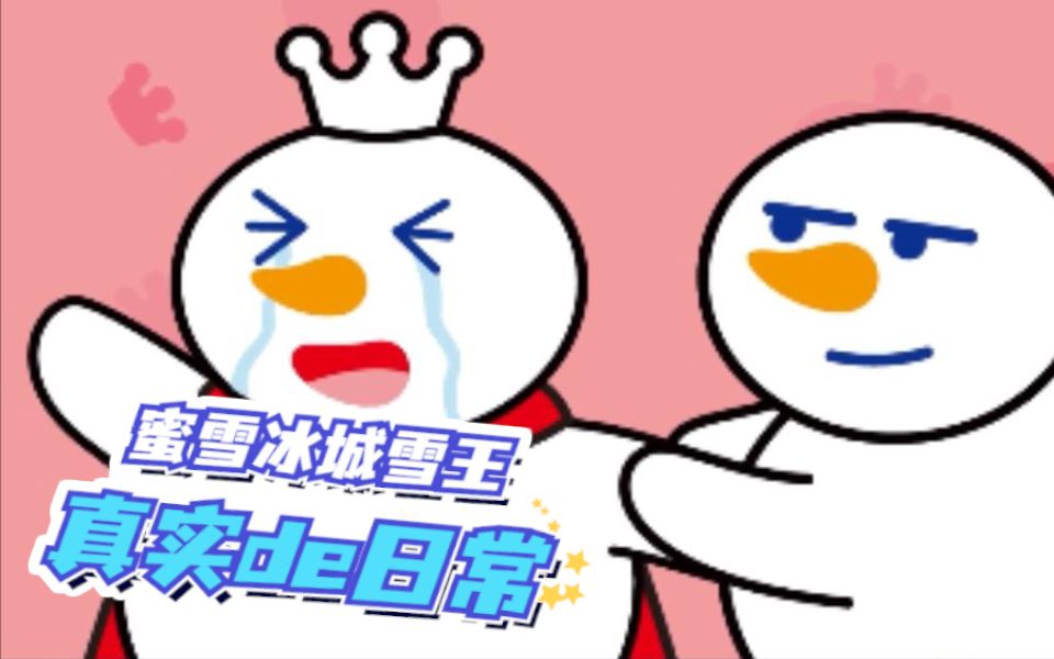 “你撒开我啊”哔哩哔哩bilibili