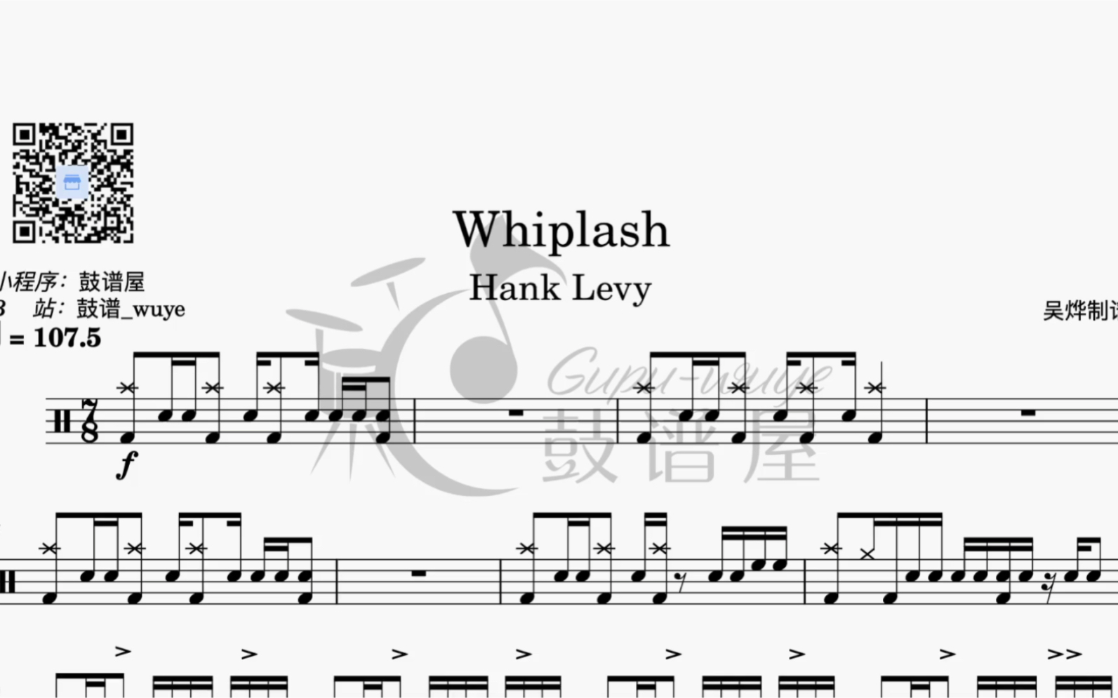 [图]《Whiplash》Hank Levy 爆裂鼓手 动态鼓谱 架子鼓教学