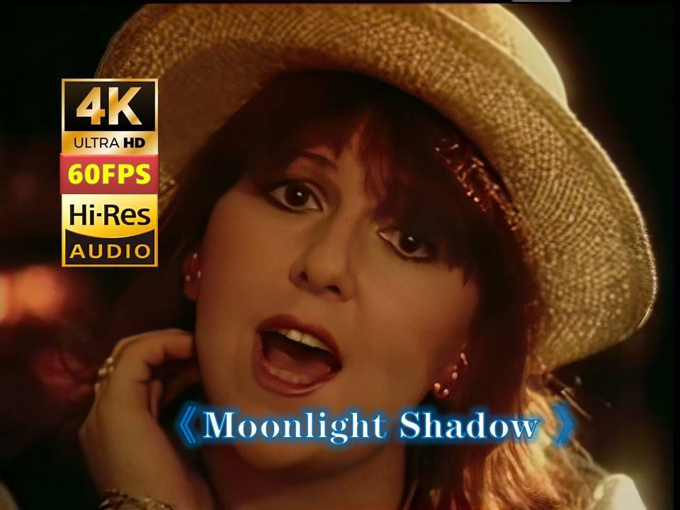 [图]兄弟们又要到神曲了 纪念甲壳虫而作《Moonlight Shadow》Maggie Reilly 4K HiRes