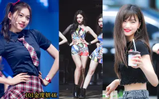 金度妍 搜索结果 哔哩哔哩 Bilibili