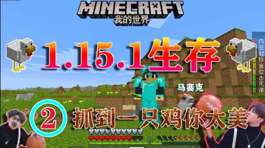 1.15.1我的世界生存丨单人娱乐困难模式丨服务器插件趣味生存丨第2期捕获一只奇妙宠物
