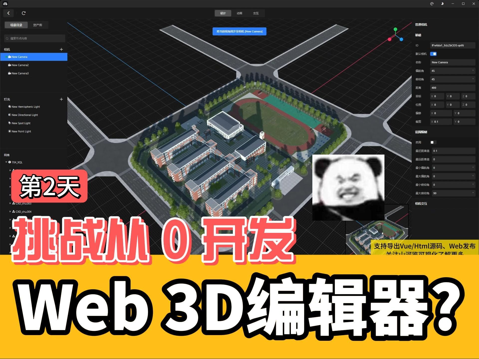 第02天  挑战从零开发Web3D编辑器  基础工具哔哩哔哩bilibili