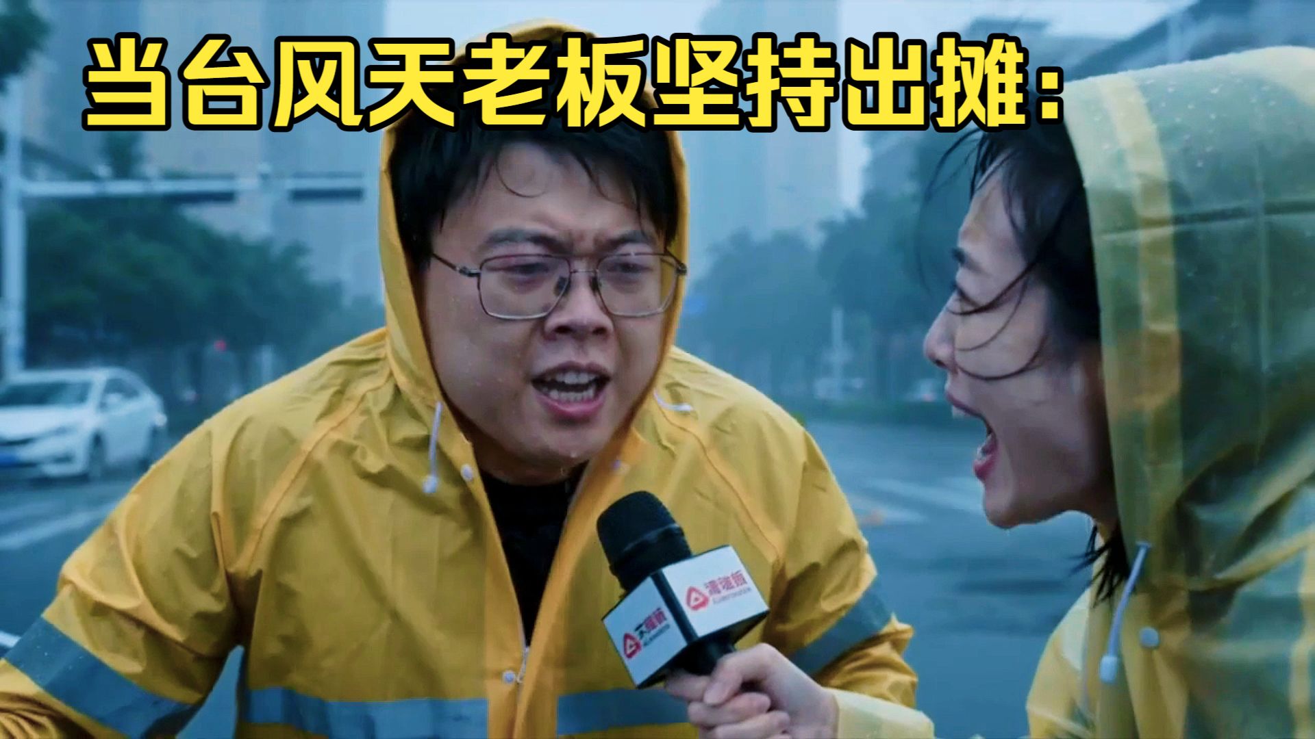 不要小瞧我们的羁绊