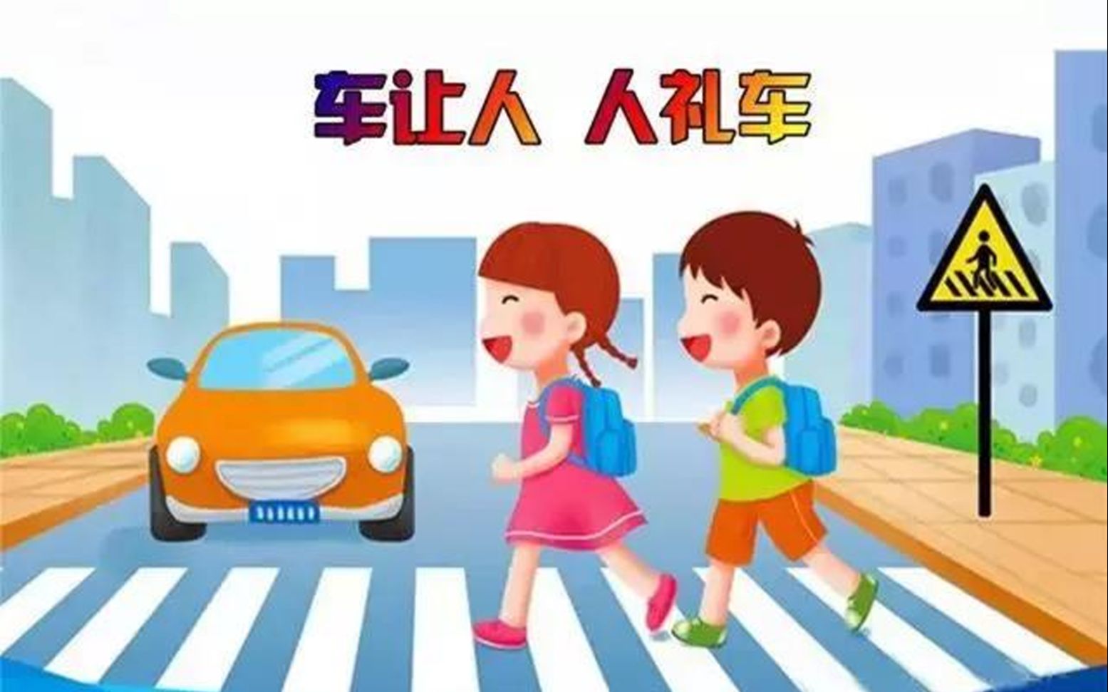 中国斑马线上的温馨一幕和感人瞬间哔哩哔哩bilibili