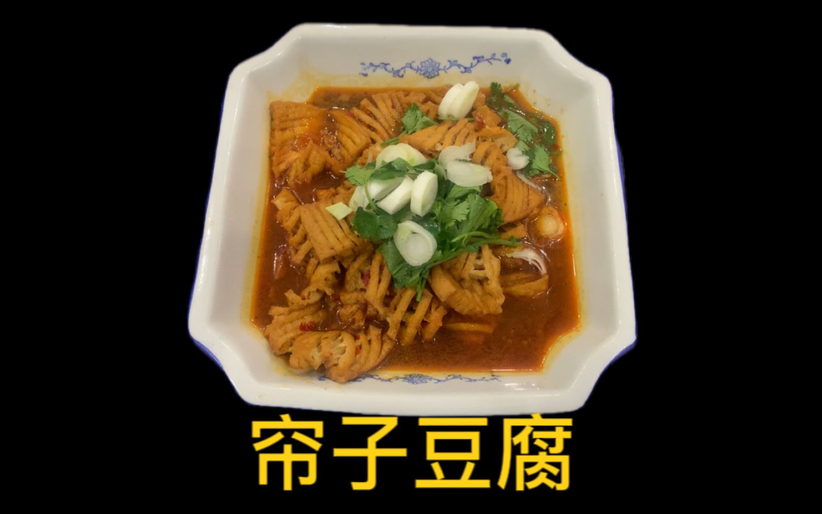 2块钱做个帘子豆腐比大厨做的多好吃,一家人夸我厨艺高.