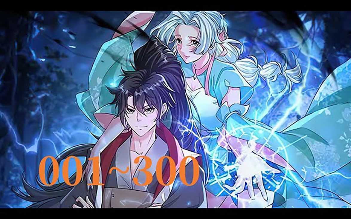 [图]《玄幻，我能无限顿悟》第1至300集 萧云的系统只会一个功能——顿悟！体质平凡？顿悟混沌体！功法难修？顿悟圆满境界！神通难修？顿悟圆满境界！没有什么是顿悟不能解