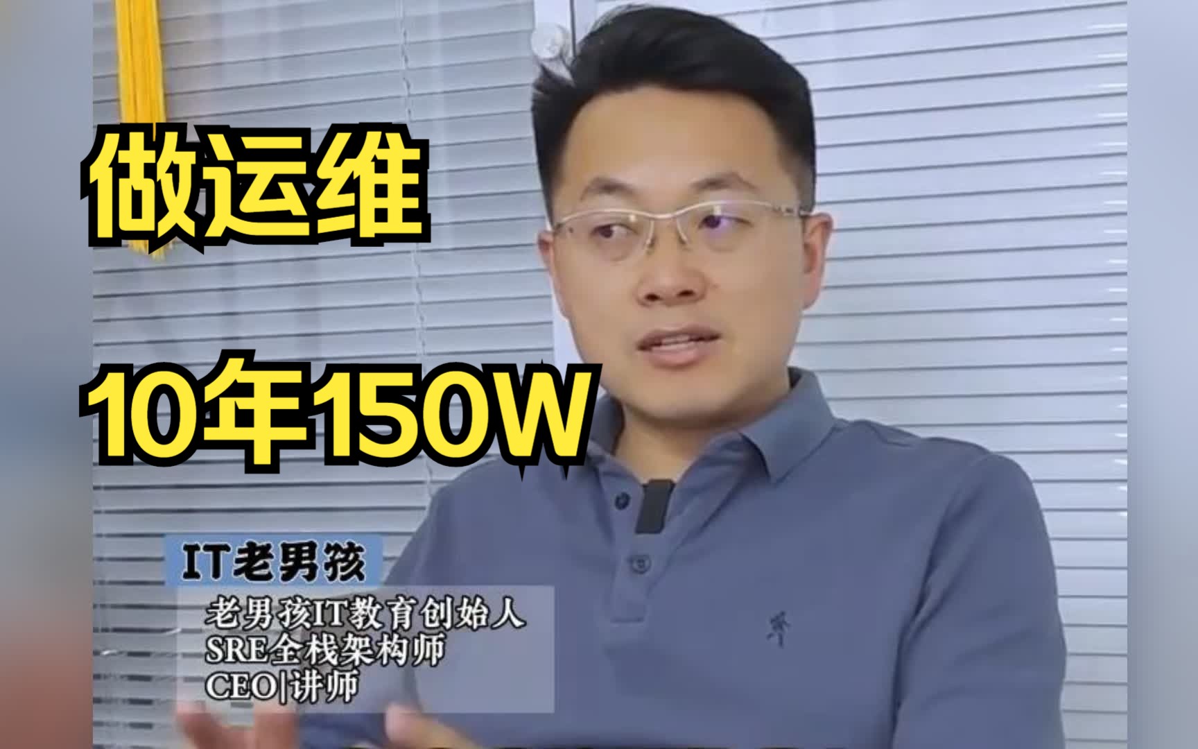 【揭秘】10年前运维岗位惊人年薪150w,你绝对想不到!哔哩哔哩bilibili