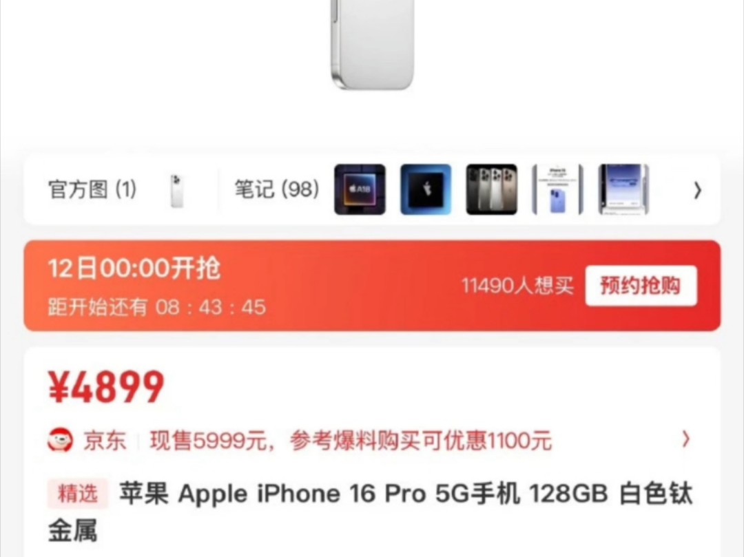 苹果为什么降价
