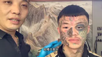 拯救纹面男孩，面部纹身清洗记录