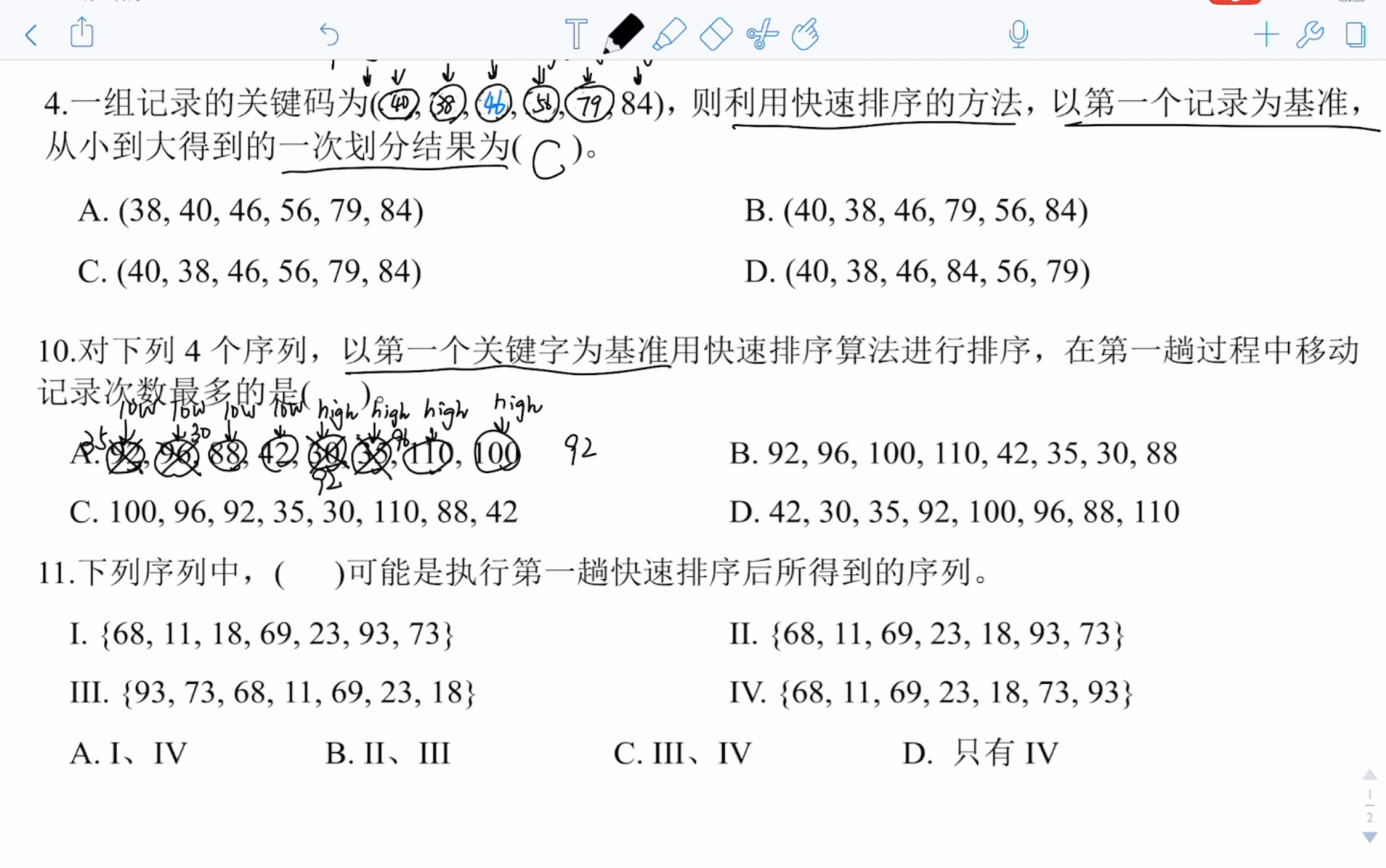 快速排序法三道题哔哩哔哩bilibili