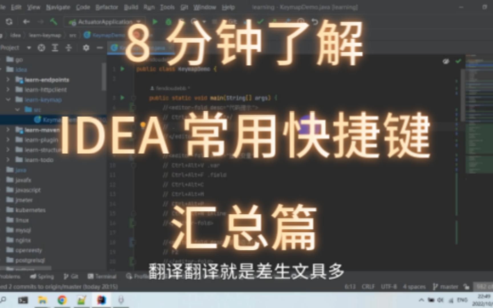 IDEA 常用快捷键之汇总篇哔哩哔哩bilibili