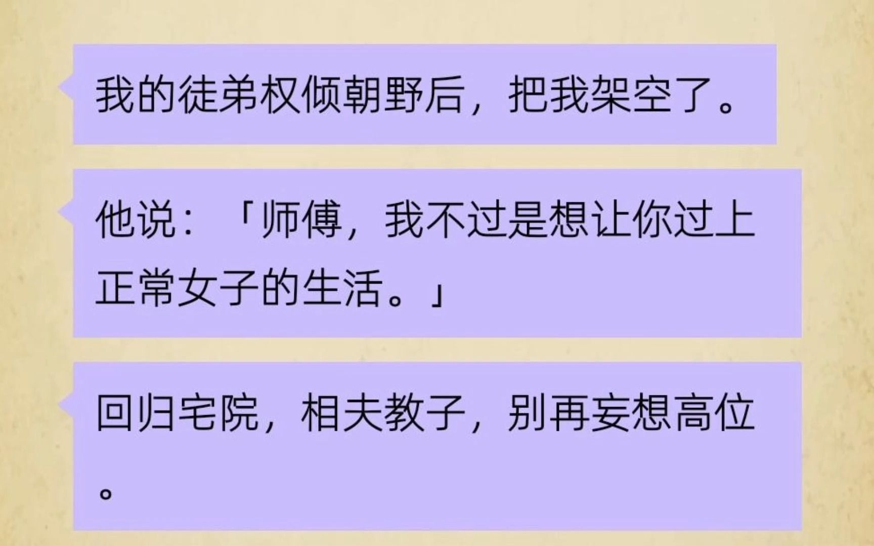 我的徒弟权倾朝野后,把我架空了.他想让我相夫教子回归宅院.我哄他喝下毒酒与我同归于尽.再睁眼,我回到了选徒那一日......哔哩哔哩bilibili