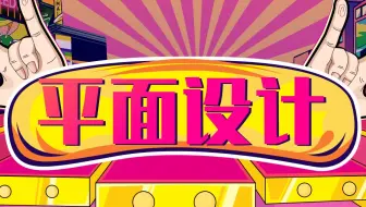 ps字体ps合成教程ps字体ps平面设计