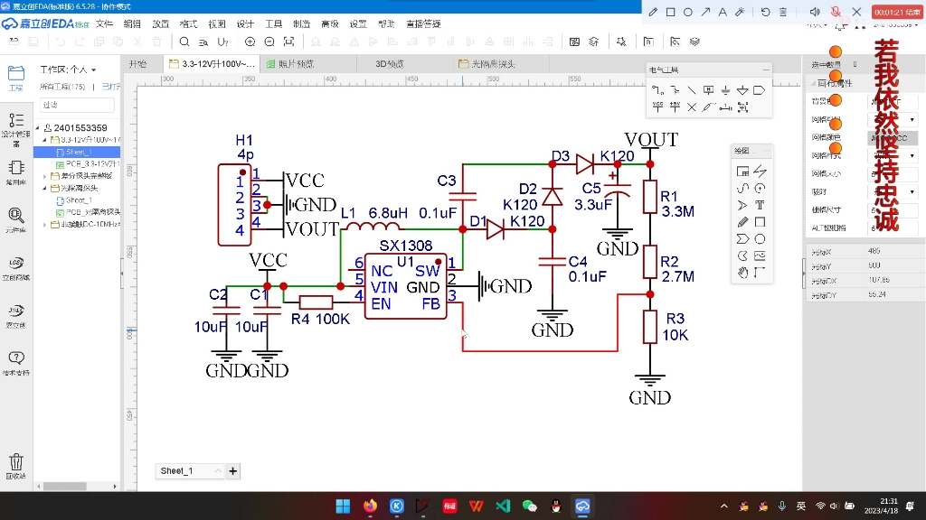 开源Boost芯片SX1308倍压电路3.3V12V转75180V升压电路小体积模块LTspice仿真LT1961做辉光管驱动哔哩哔哩bilibili