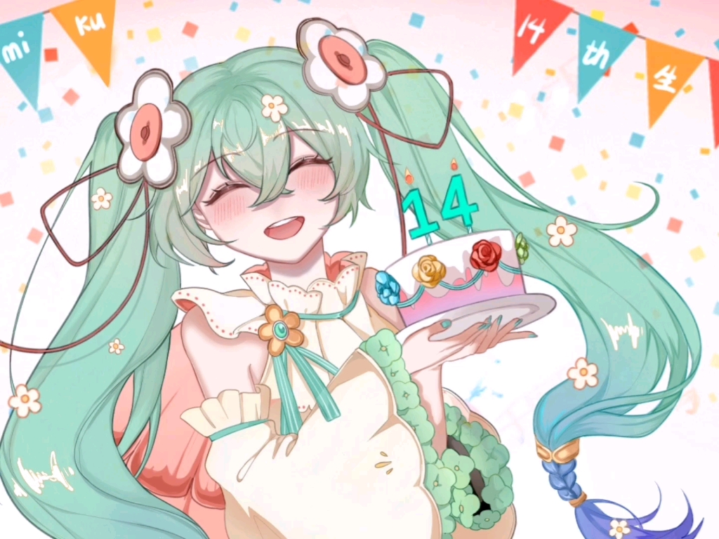 (绘画)初音未来十四周年生日快乐!
