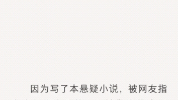 《双性之恶》因为写了本悬疑小说,太过真实恐怖,而被警察找上了门.送走警察后,我回到地窖看着被捆绑着的几个人,冷笑:「嗐,差一点点,你们就得...