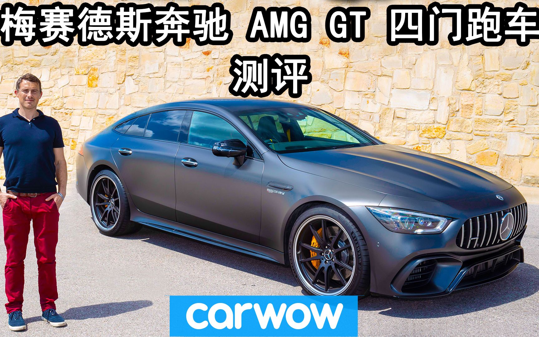 2019梅赛德斯奔驰AMG GT 四门跑车测评看看它是否比E63 S快1/4英里(400米)哔哩哔哩bilibili