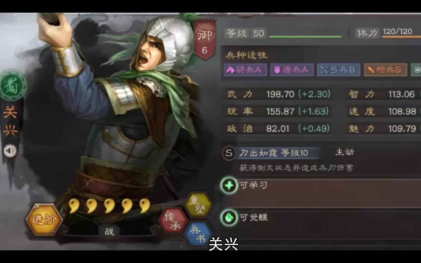 三国志战略版s10关兴战法阵容搭配