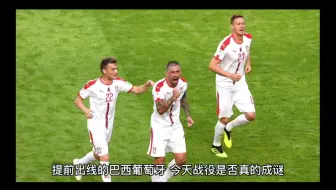 12月2日赛事推荐:周五047 世界杯 塞尔维亚VS瑞士