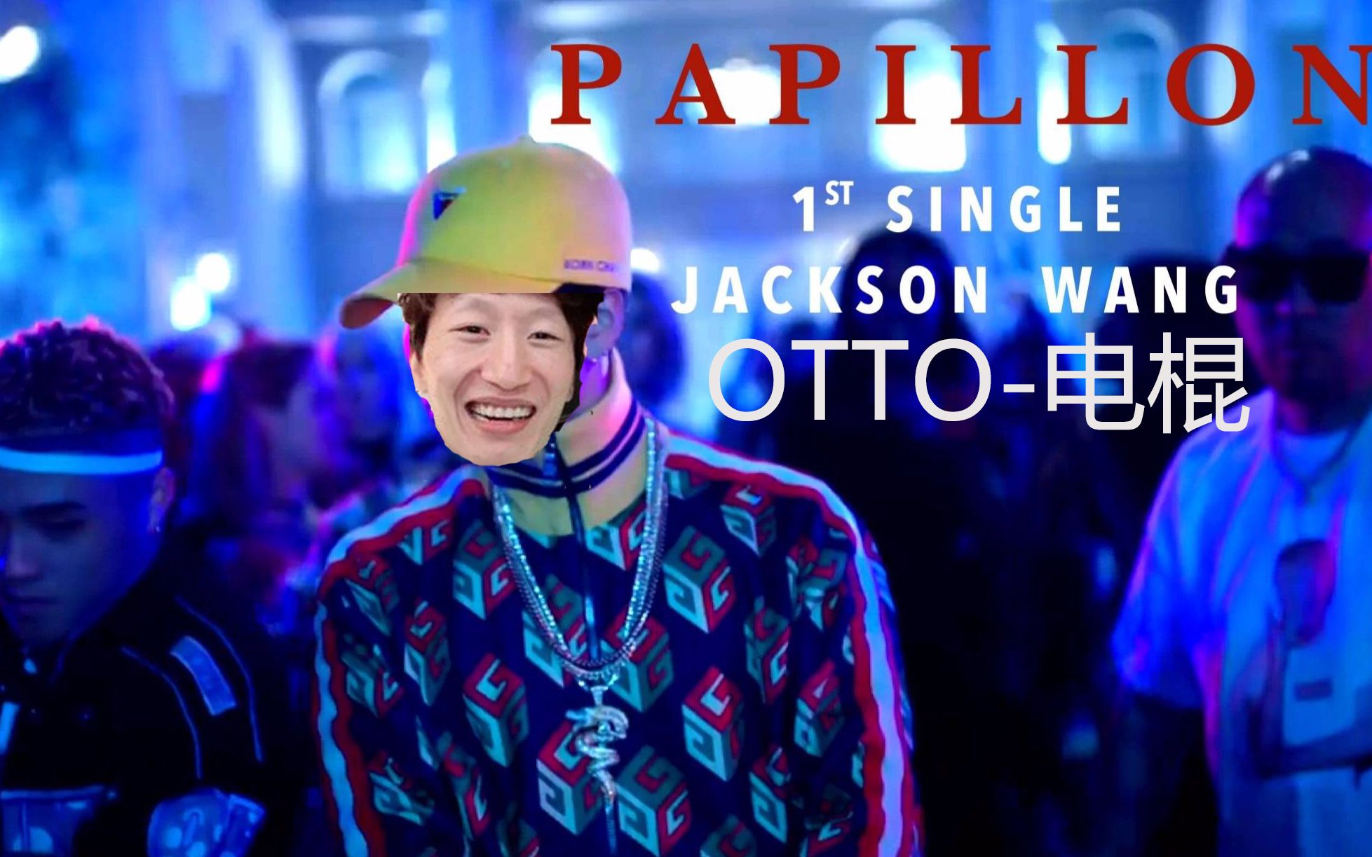 【电棍trap】papillon-otto