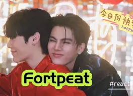 Download Video: 【Fortpeat/福桃】 磕CP一时爽，一直磕一直爽。