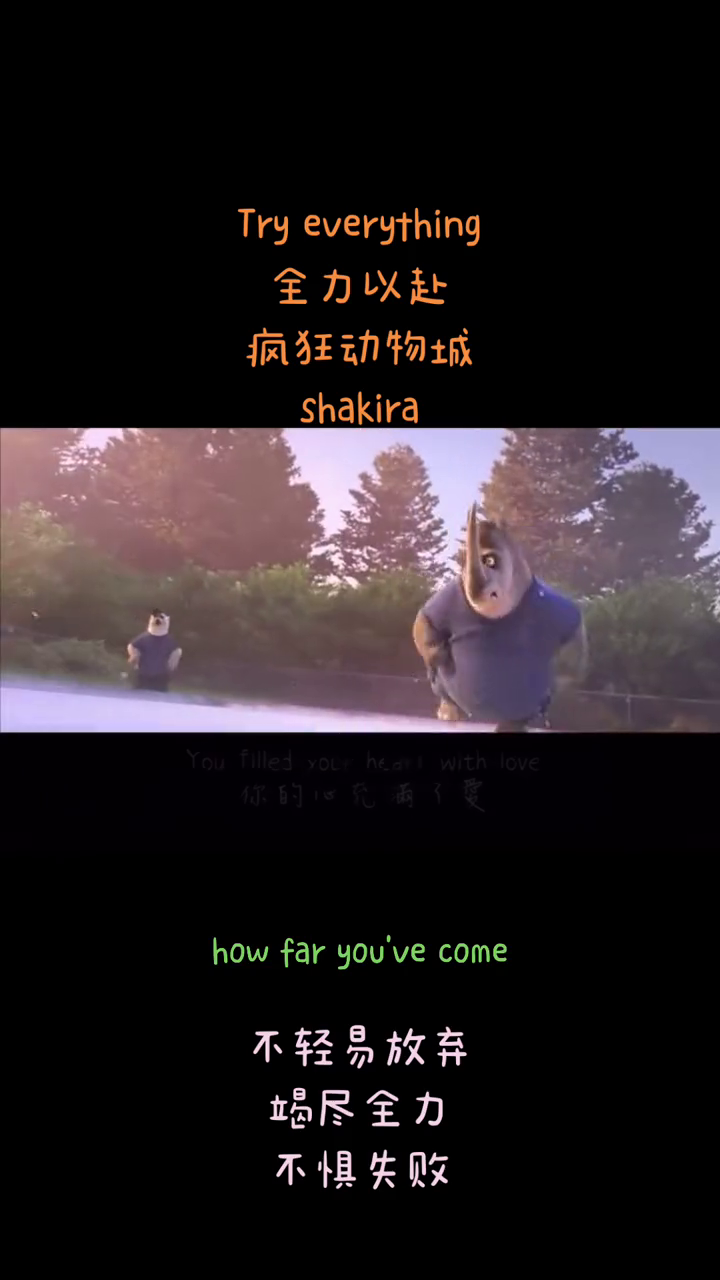 tryeverything疯狂动物城shakira舞蹈sha哔哩哔哩bilibili