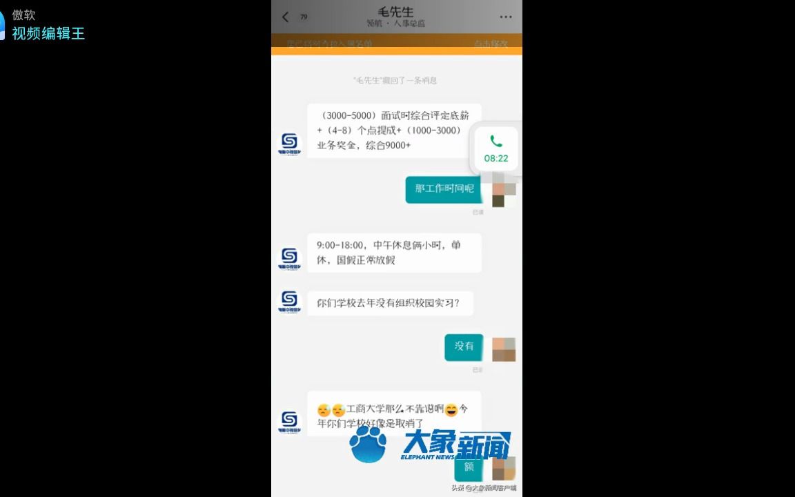 求职被HR骂“垃圾”大学生发声背后企业大多“垃圾”哔哩哔哩bilibili