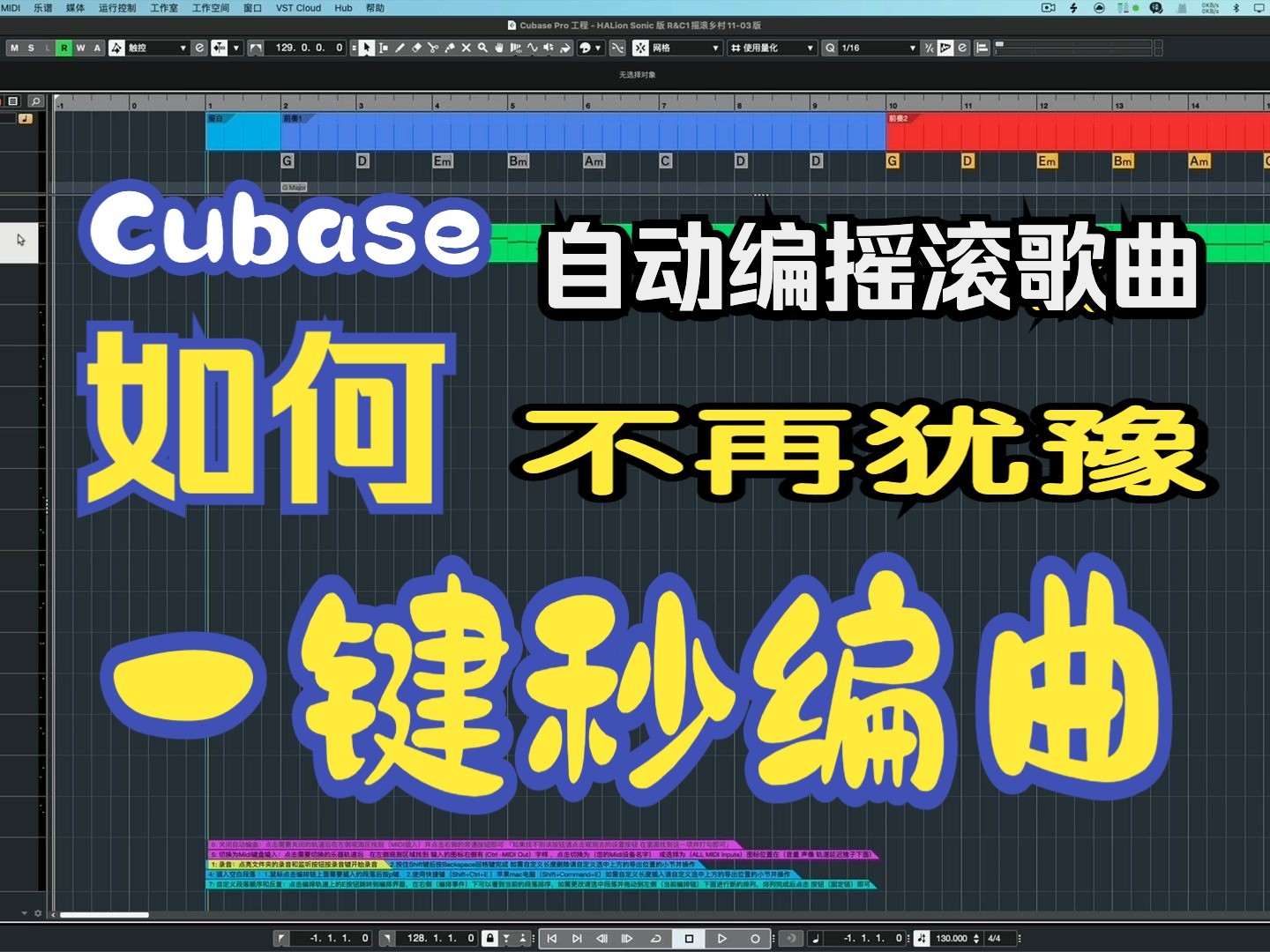 一键秒编摇滚歌曲,cubase自动生成,全网首发哔哩哔哩bilibili