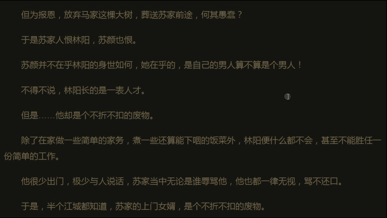 林阳遵循母亲的遗言,去给别人做上门女婿,去装一个废物,为期三年. 现在,三年时间结束了...哔哩哔哩bilibili