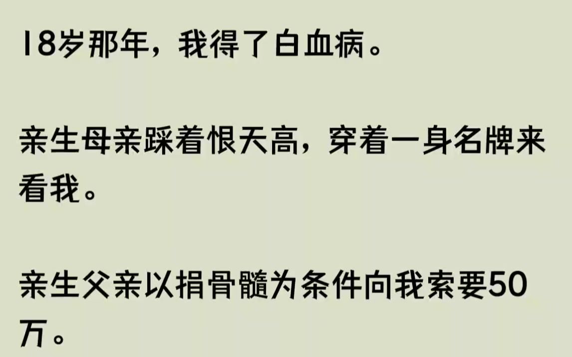 【已完结】他天天游手好闲,一天到晚在村子里瞎逛.一家人靠着我妈打零工的两千块钱工资勉强过活.我妈工资刚发下来就被他全部塞进口袋.他...哔哩...